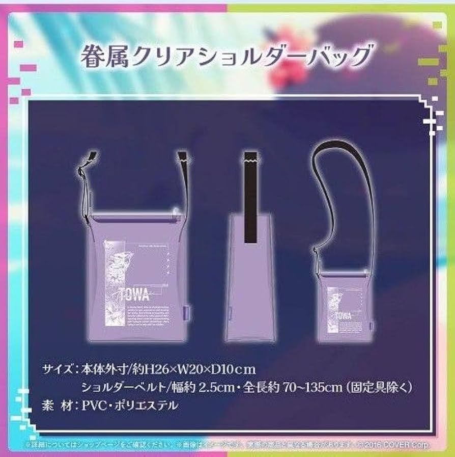 常闇トワ 眷属クリアショルダーバッグ 他 アクリルスタンド グッズセット 常闇トワ 眷属クリアショルダーバッグ 他 アクリルスタンド